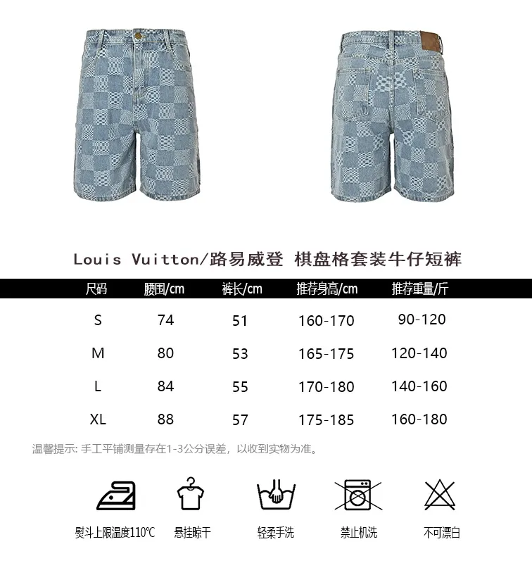 Louis Vuitton/Louis Vuitton checkerboard suit denim shorts